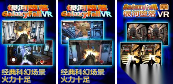 免费的vr游戏大全有哪些 2026火爆的vr手游下载合集